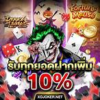 สล็อต joker123 ดาวน์โหลด joker888